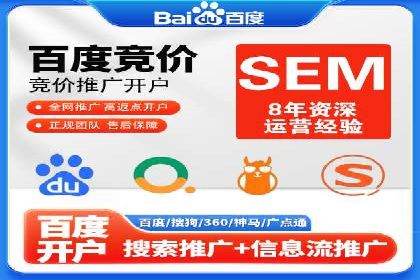 行业领先企业的SEM推广优化经验分享